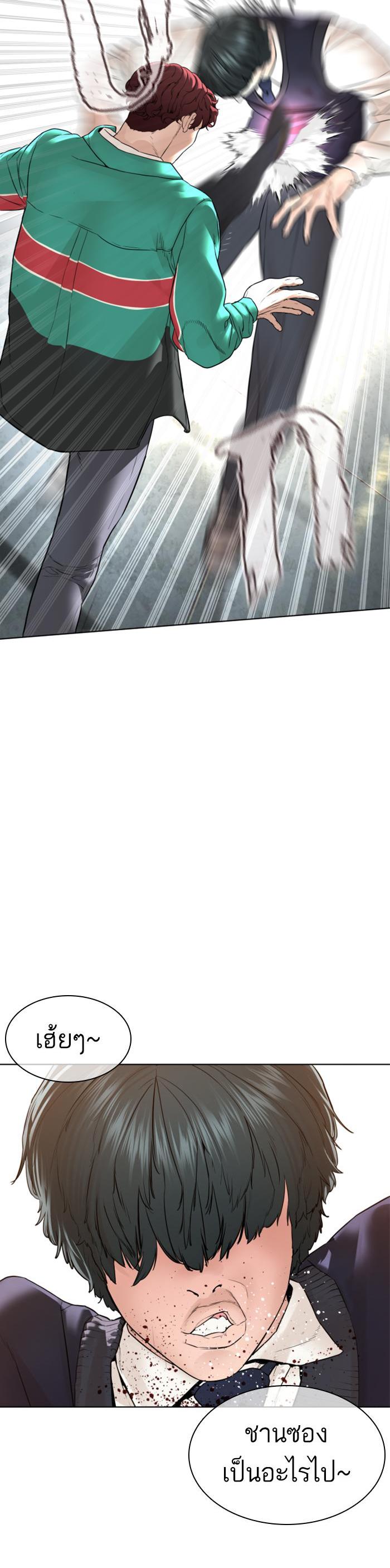 How to Fight นักสู้ทูปเบอร์ Chap 136 - Next Chap 137