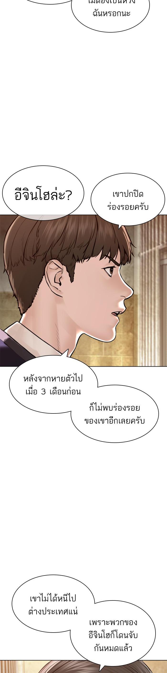 How to Fight นักสู้ทูปเบอร์ Chap 136 - Next Chap 137