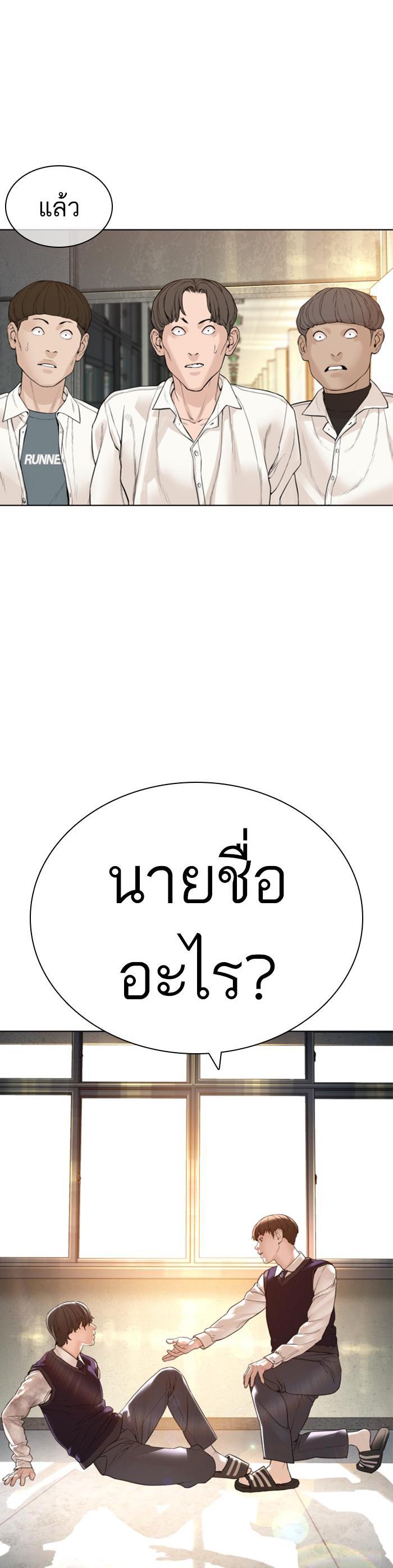 How to Fight นักสู้ทูปเบอร์ Chap 136 - Next Chap 137