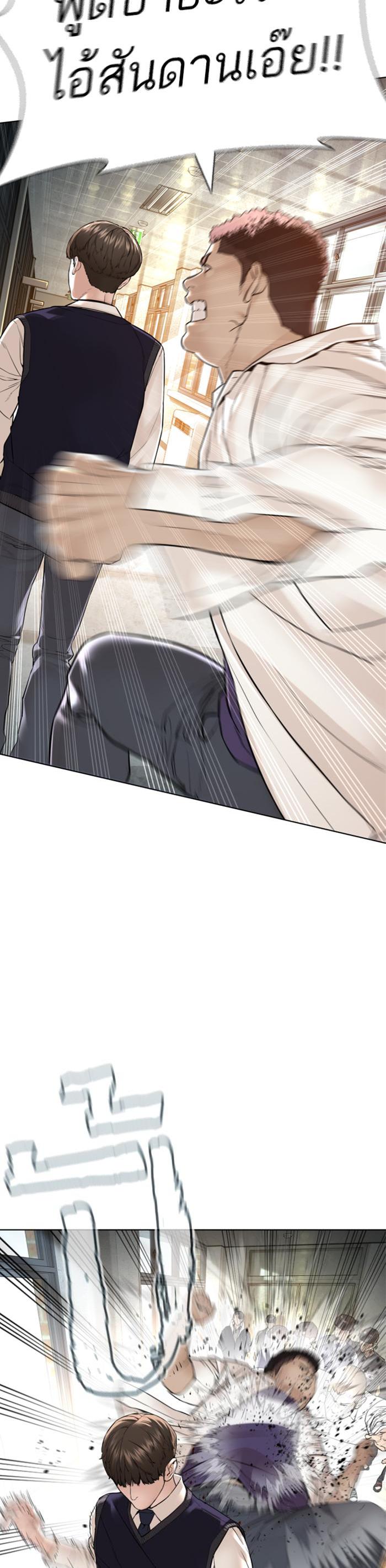 How to Fight นักสู้ทูปเบอร์ Chap 136 - Next Chap 137