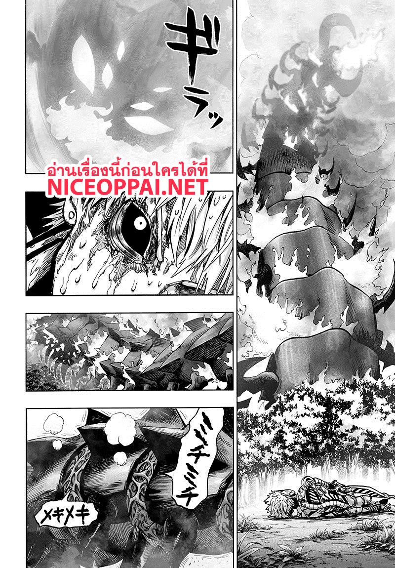 One Punch Man Chap 84.3 - Next Chap 85.3