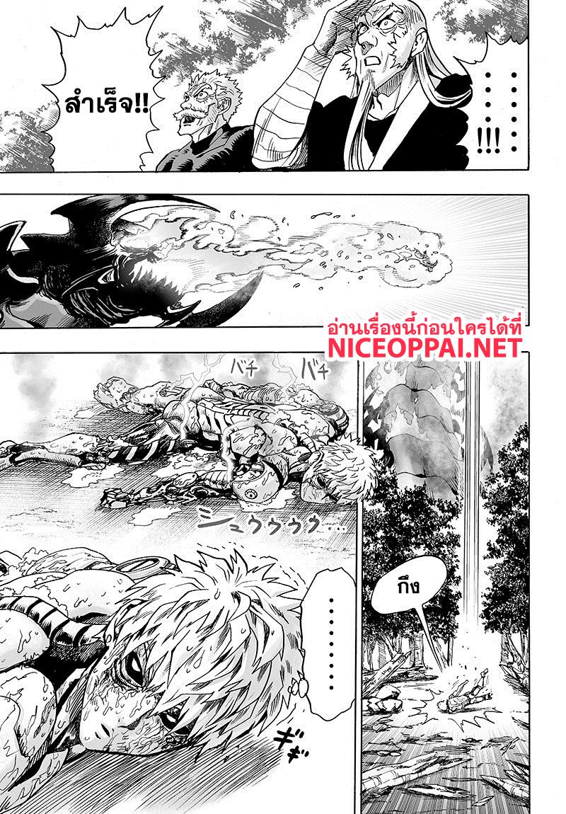 One Punch Man Chap 84.3 - Next Chap 85.3