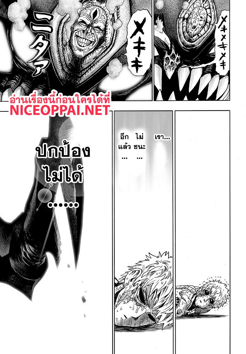 One Punch Man Chap 84.3 - Next Chap 85.3