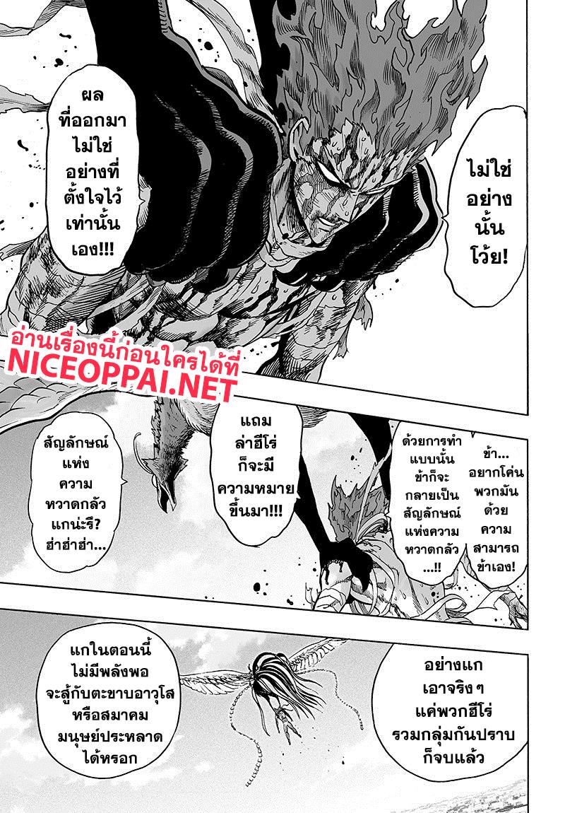 One Punch Man Chap 84.3 - Next Chap 85.3