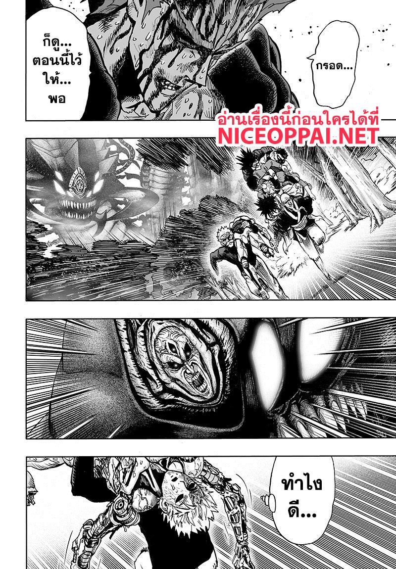 One Punch Man Chap 84.3 - Next Chap 85.3