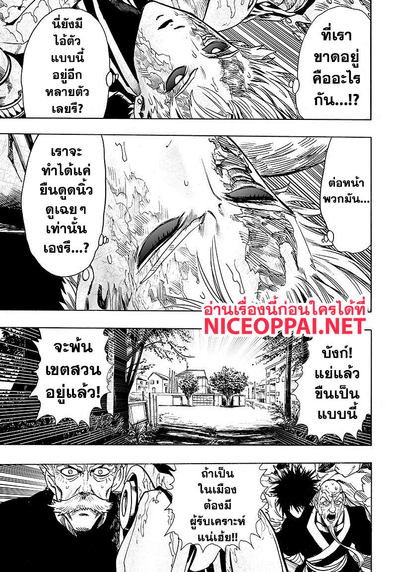 One Punch Man Chap 84.3 - Next Chap 85.3