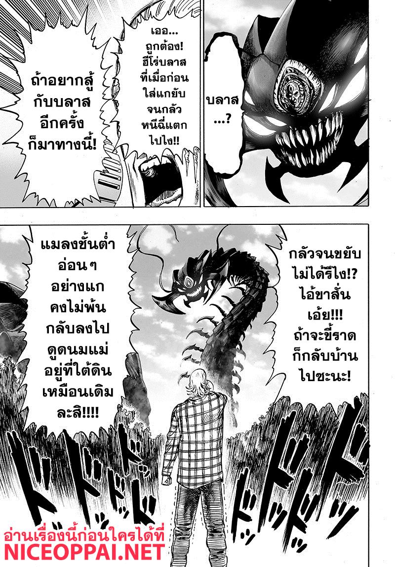 One Punch Man Chap 84.3 - Next Chap 85.3