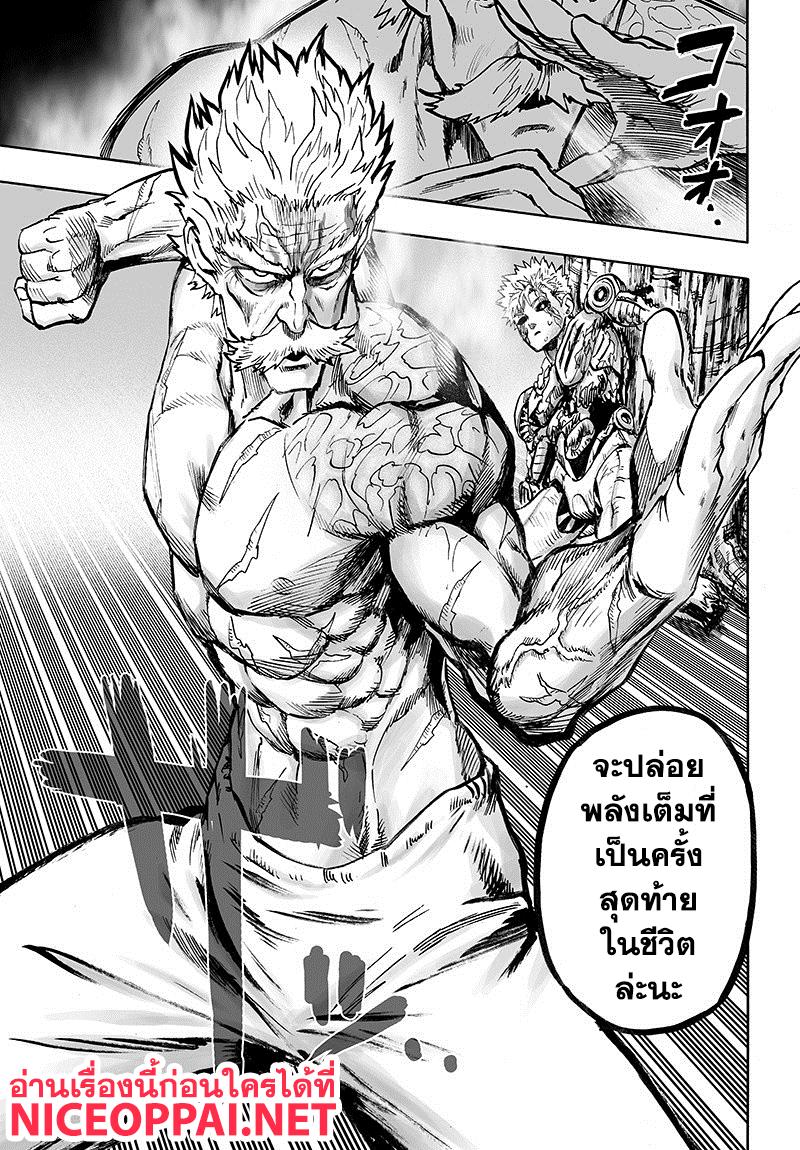 One Punch Man Chap 84.3 - Next Chap 85.3