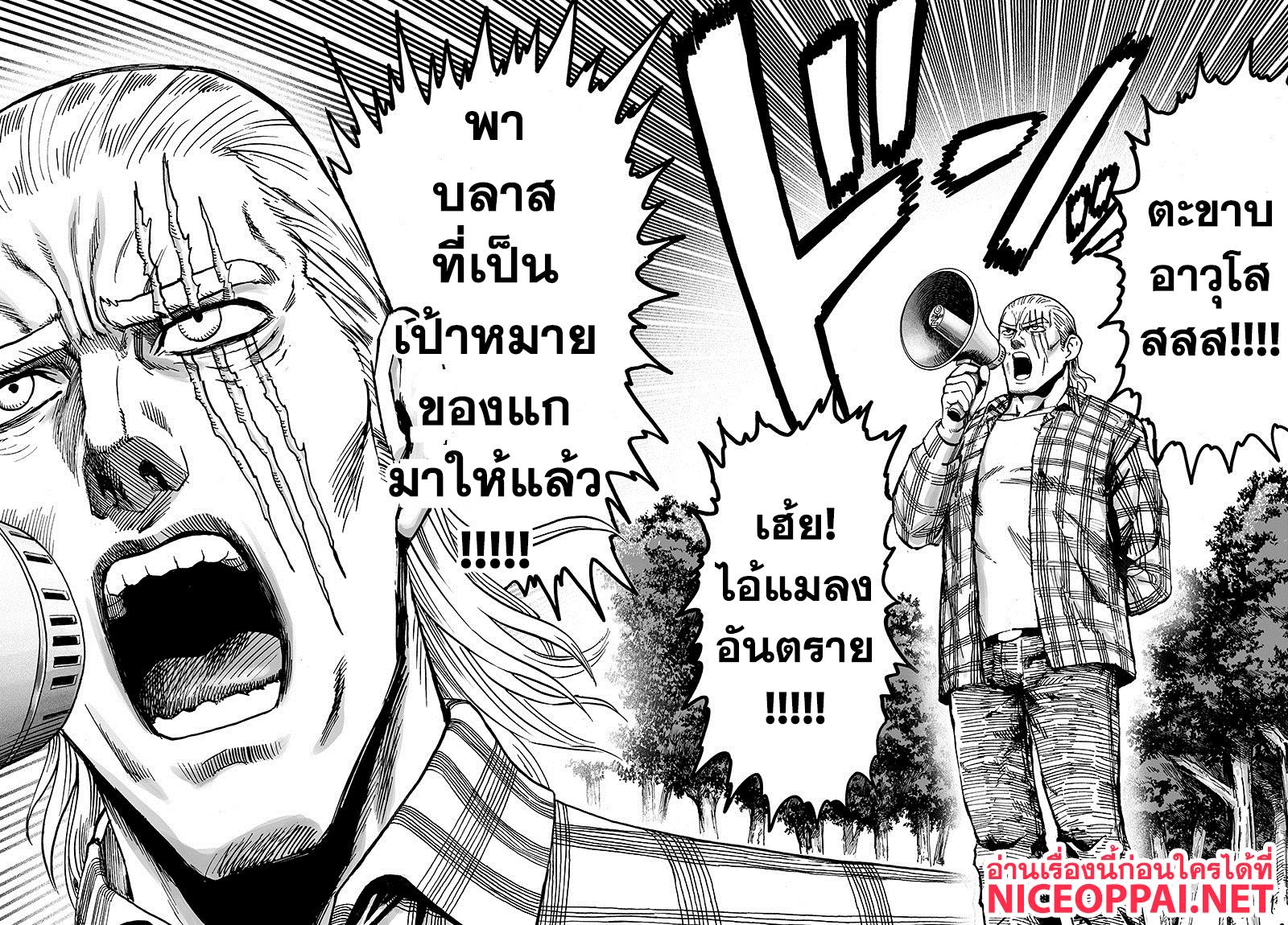 One Punch Man Chap 84.3 - Next Chap 85.3