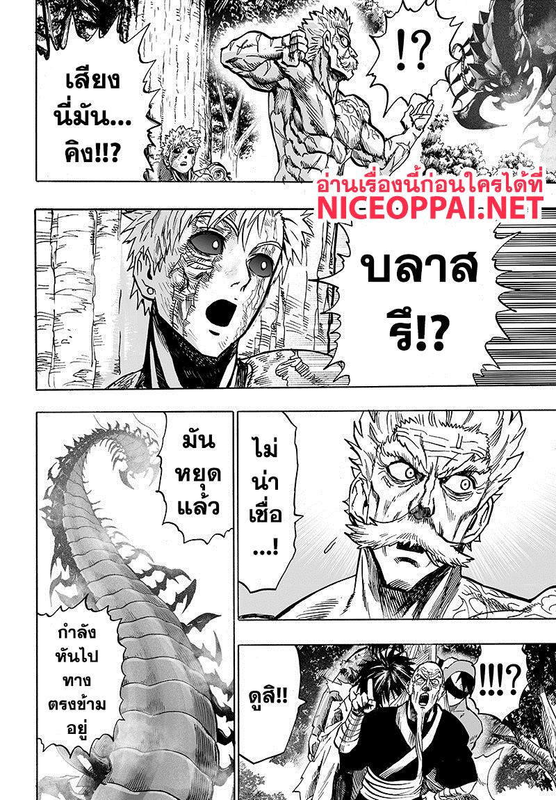 One Punch Man Chap 84.3 - Next Chap 85.3
