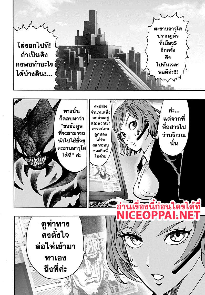 One Punch Man Chap 84.3 - Next Chap 85.3