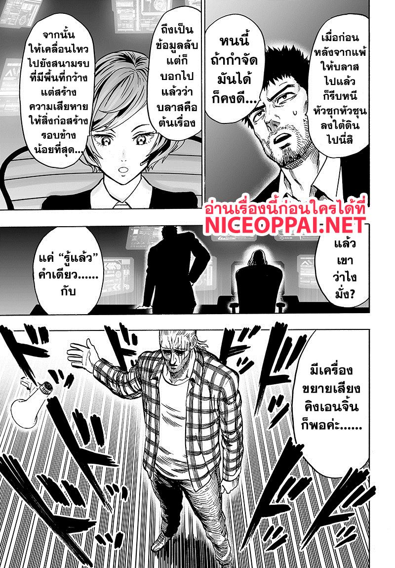 One Punch Man Chap 84.3 - Next Chap 85.3