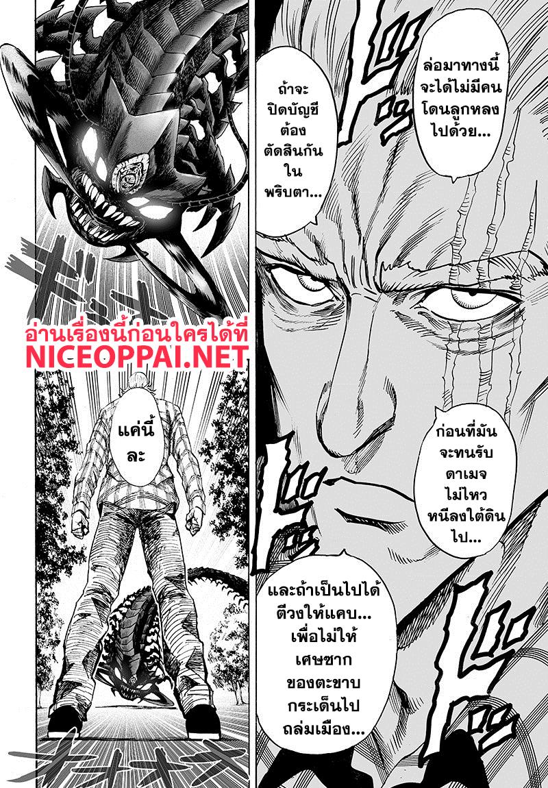 One Punch Man Chap 84.3 - Next Chap 85.3