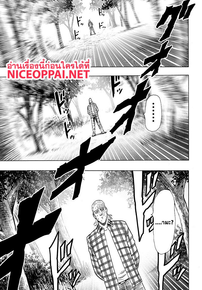 One Punch Man Chap 84.3 - Next Chap 85.3