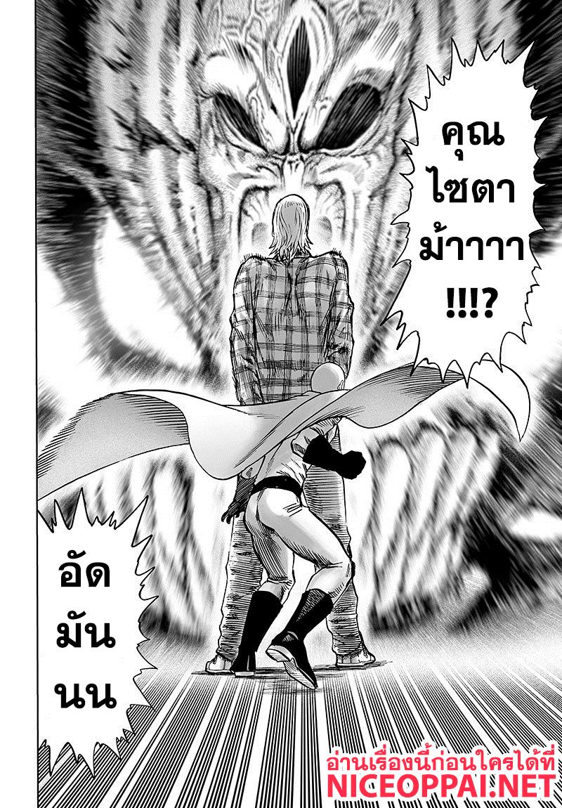 One Punch Man Chap 84.3 - Next Chap 85.3