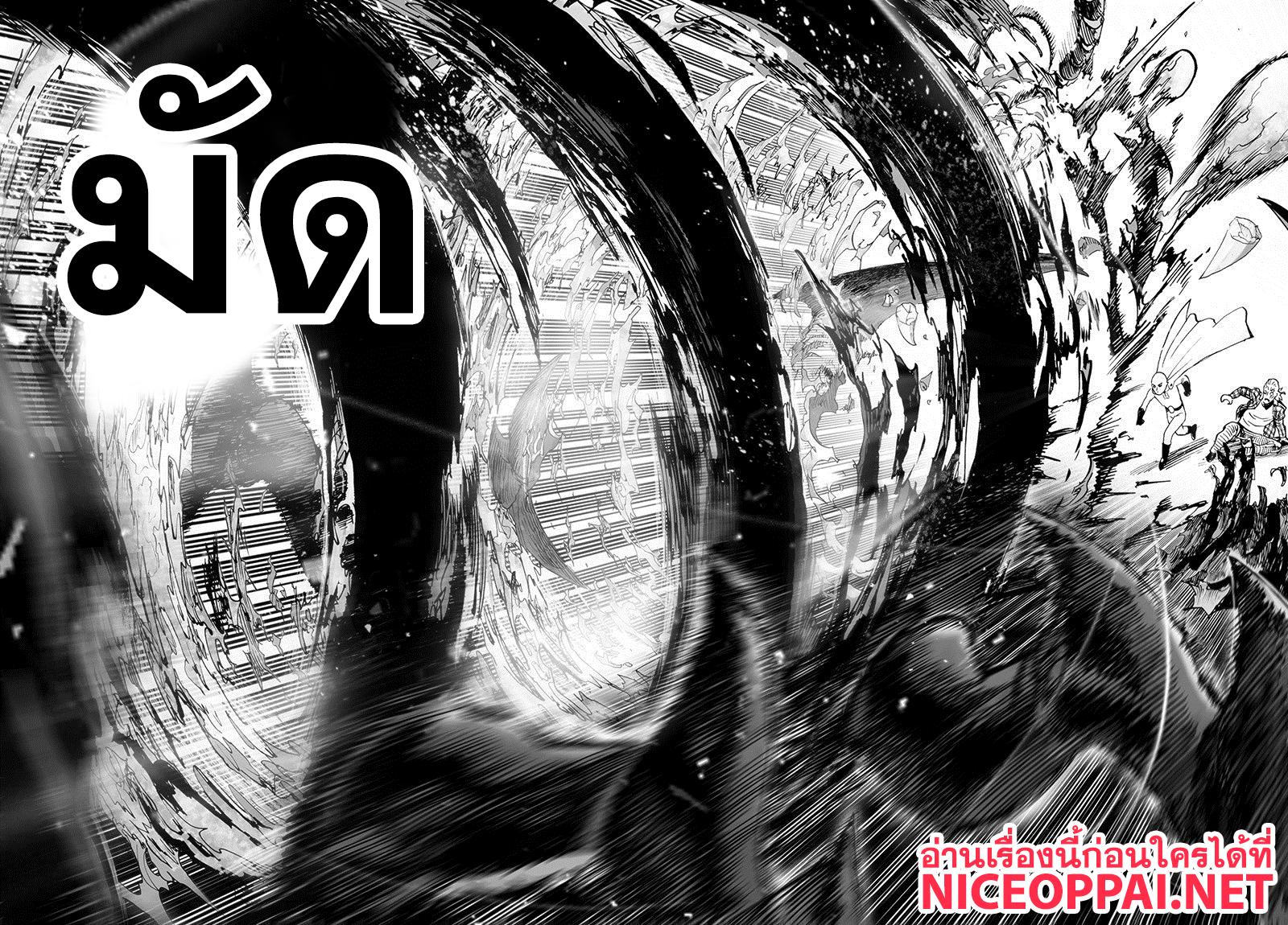 One Punch Man Chap 84.3 - Next Chap 85.3