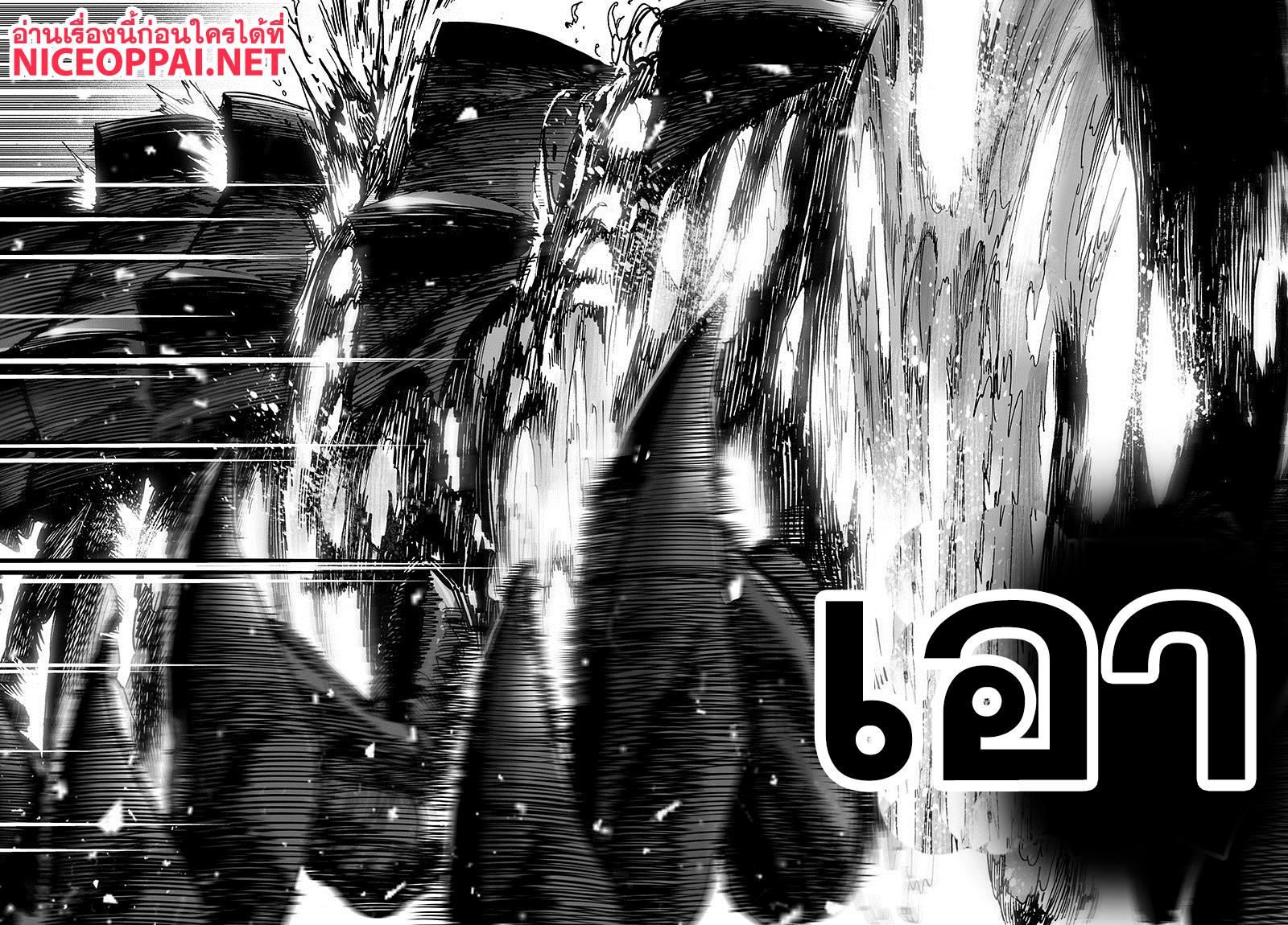 One Punch Man Chap 84.3 - Next Chap 85.3
