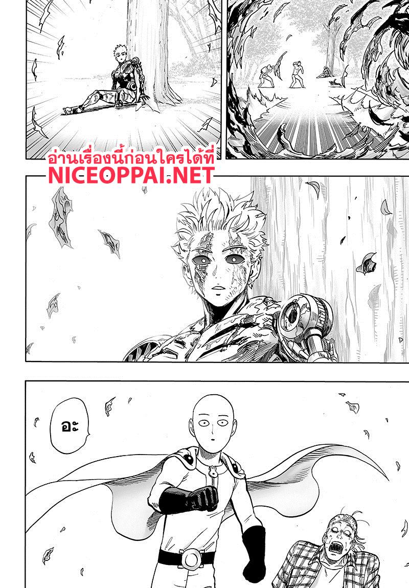 One Punch Man Chap 84.3 - Next Chap 85.3