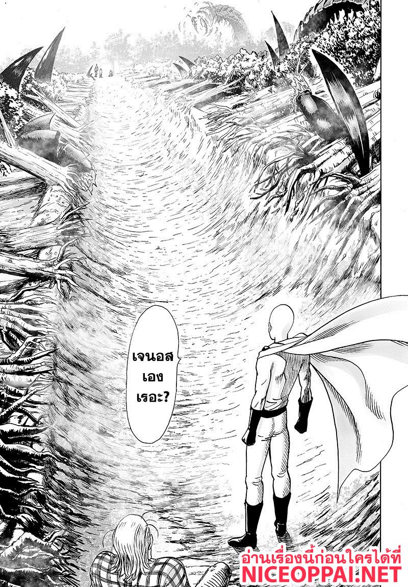 One Punch Man Chap 84.3 - Next Chap 85.3