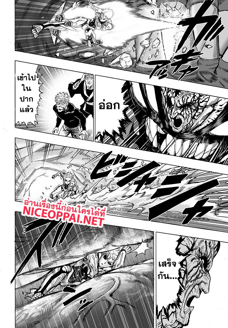 One Punch Man Chap 84.3 - Next Chap 85.3