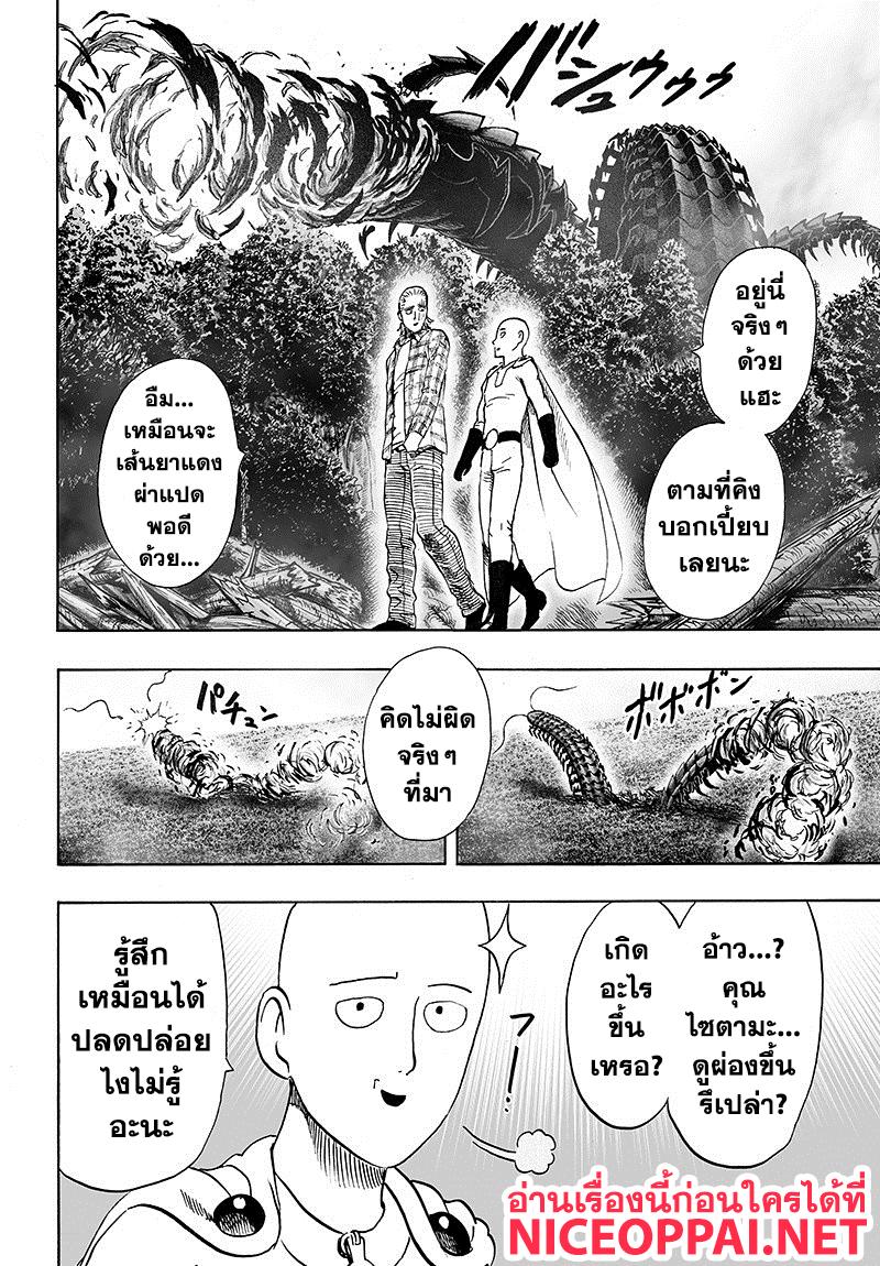 One Punch Man Chap 84.3 - Next Chap 85.3