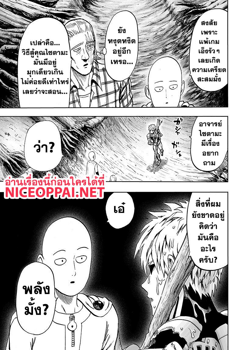One Punch Man Chap 84.3 - Next Chap 85.3