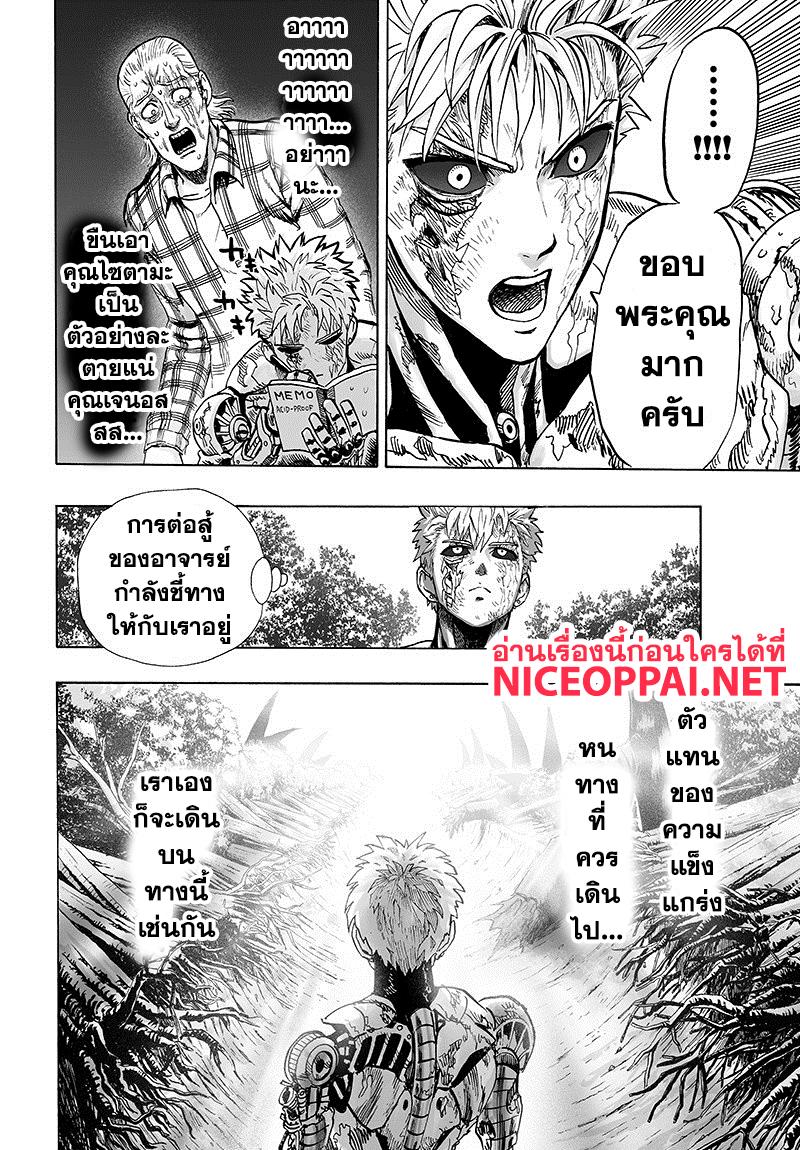 One Punch Man Chap 84.3 - Next Chap 85.3