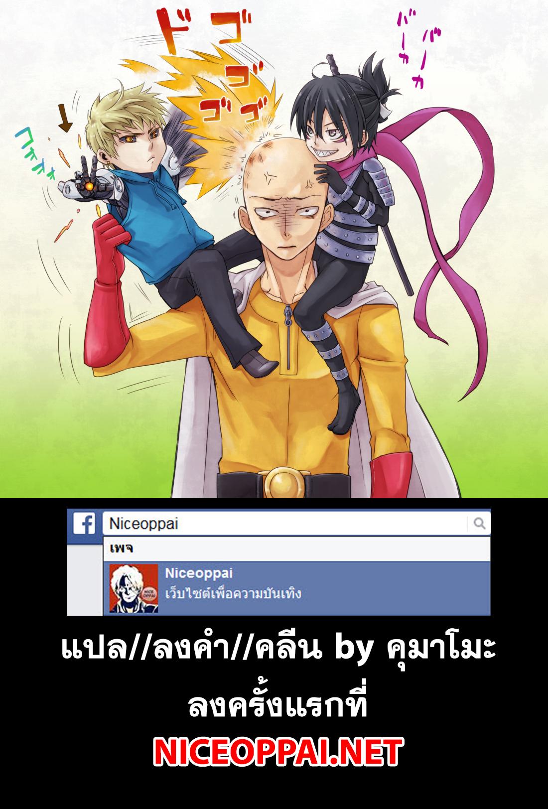 One Punch Man Chap 84.3 - Next Chap 85.3