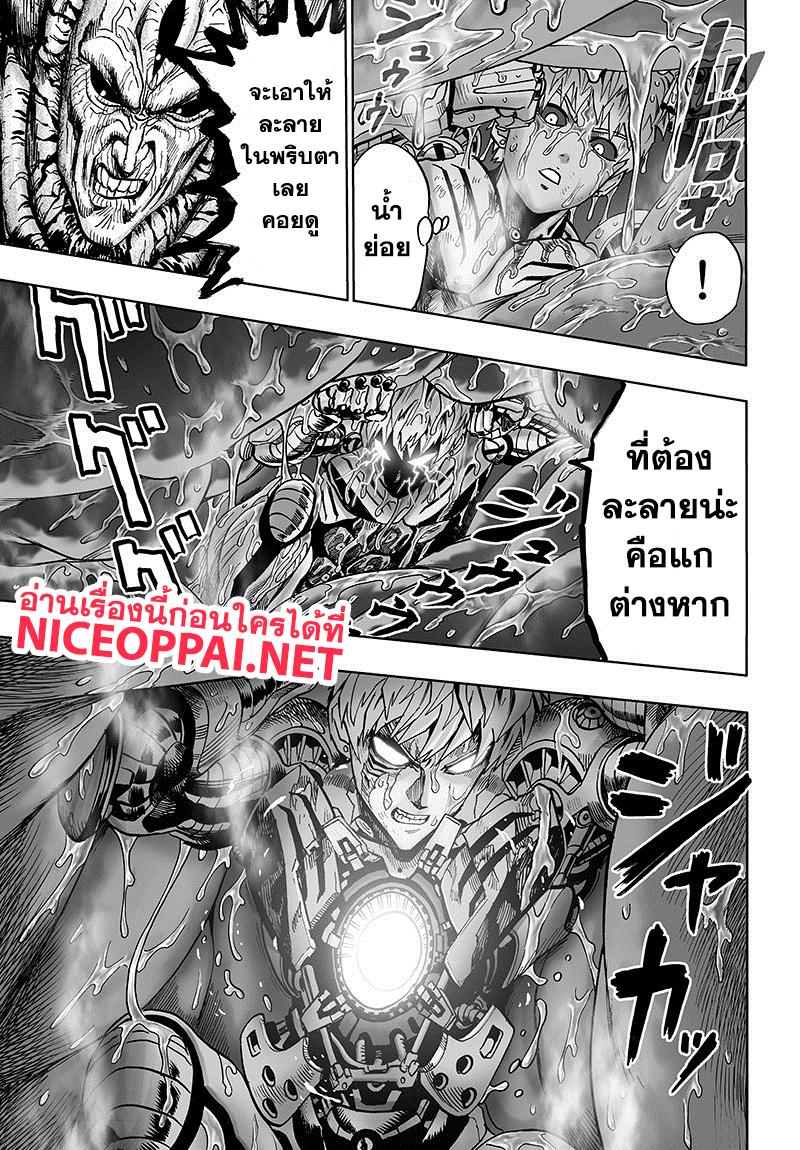 One Punch Man Chap 84.3 - Next Chap 85.3