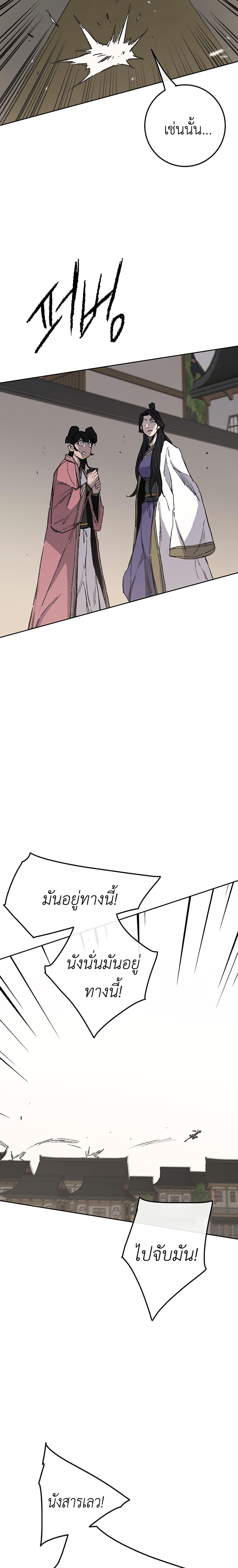 The Undefeatable Swordsman Chap 93 - Next Chap 94