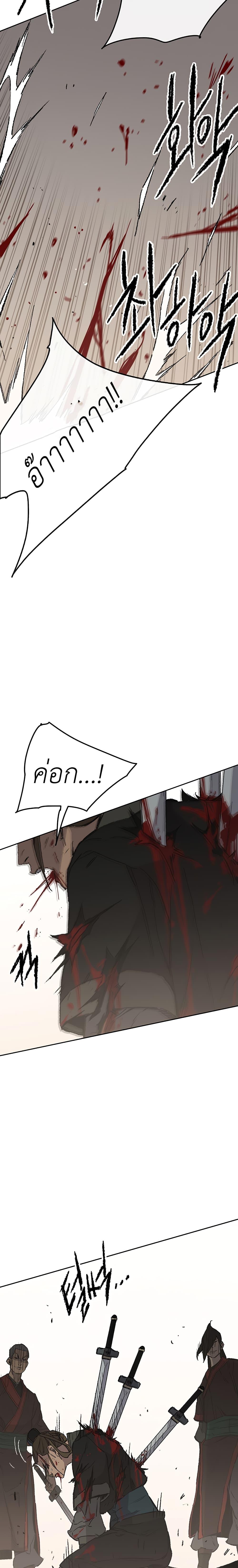 The Undefeatable Swordsman Chap 93 - Next Chap 94