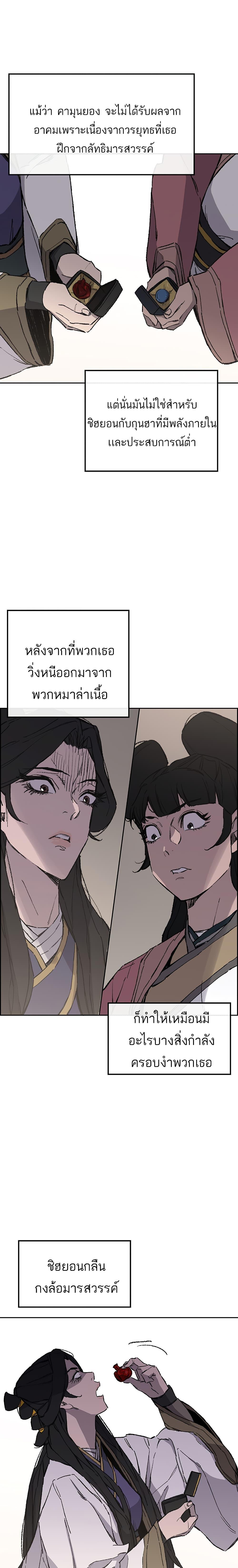 The Undefeatable Swordsman Chap 93 - Next Chap 94