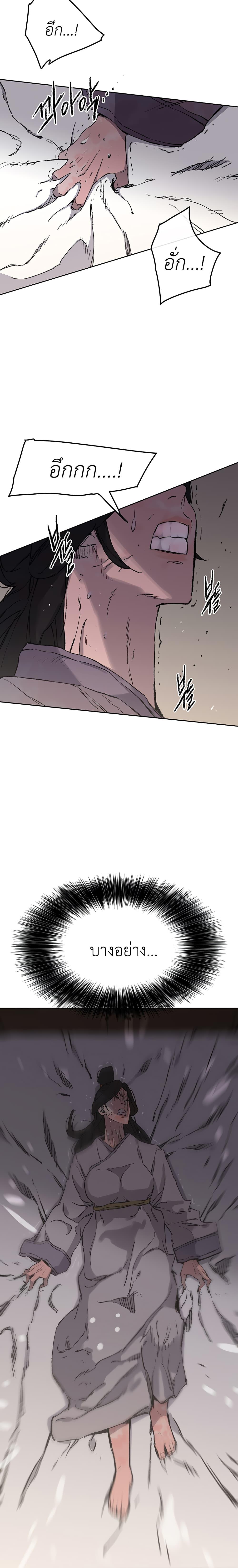 The Undefeatable Swordsman Chap 93 - Next Chap 94