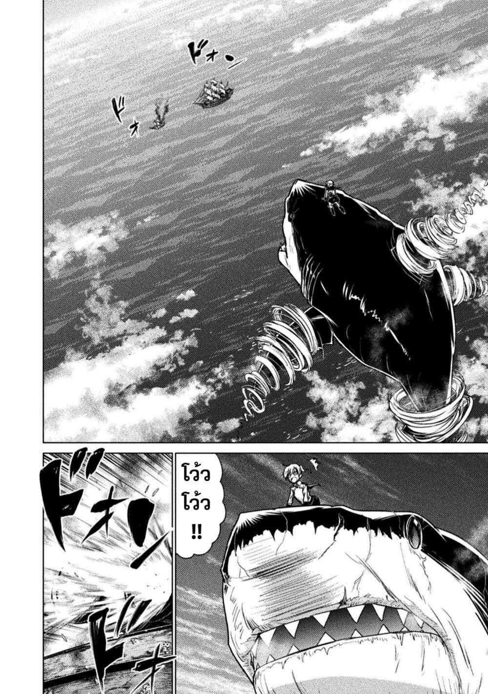 Isekai Kuimetsu no Same Chap 11 - Next Chap 12