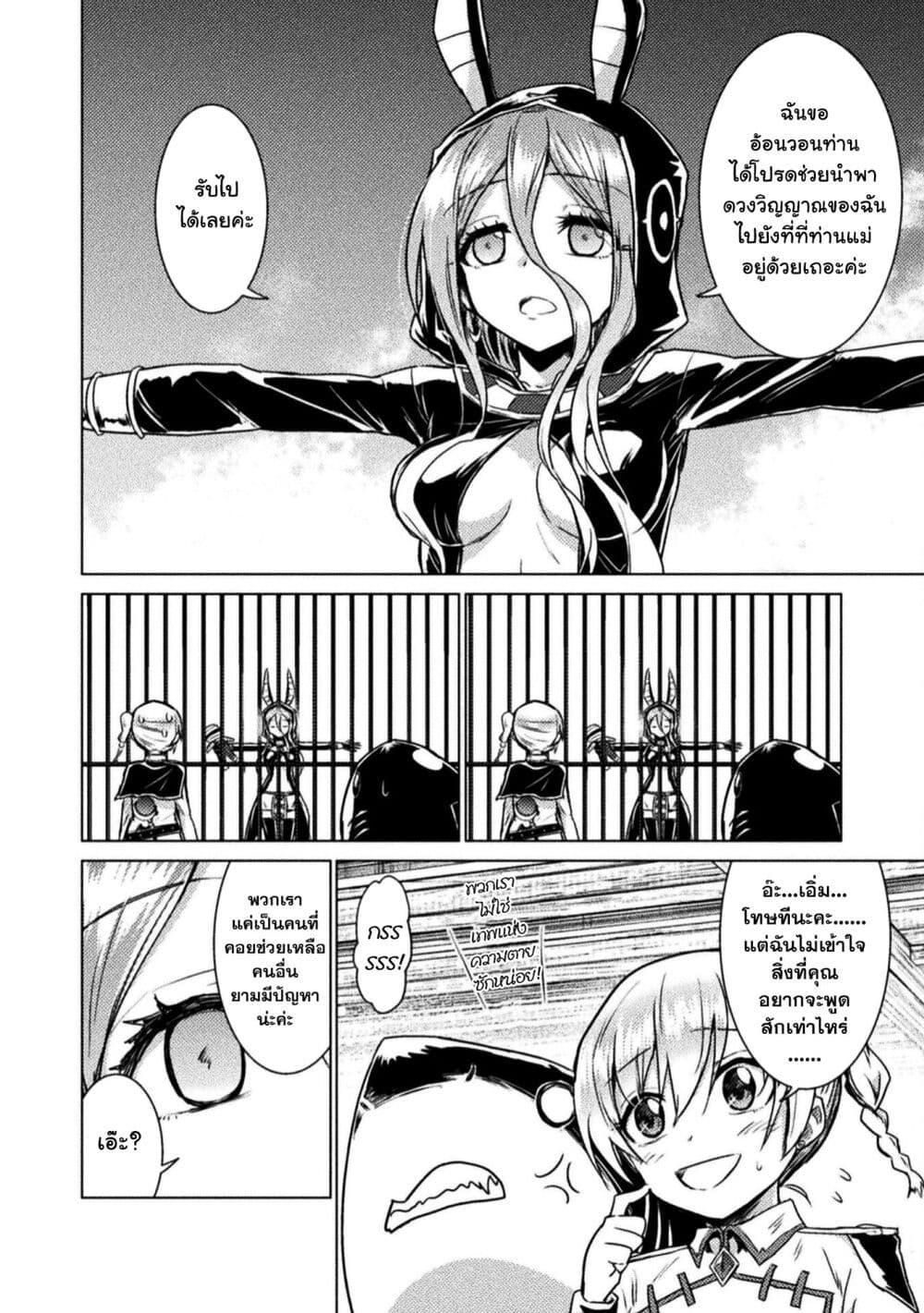 Isekai Kuimetsu no Same Chap 11 - Next Chap 12