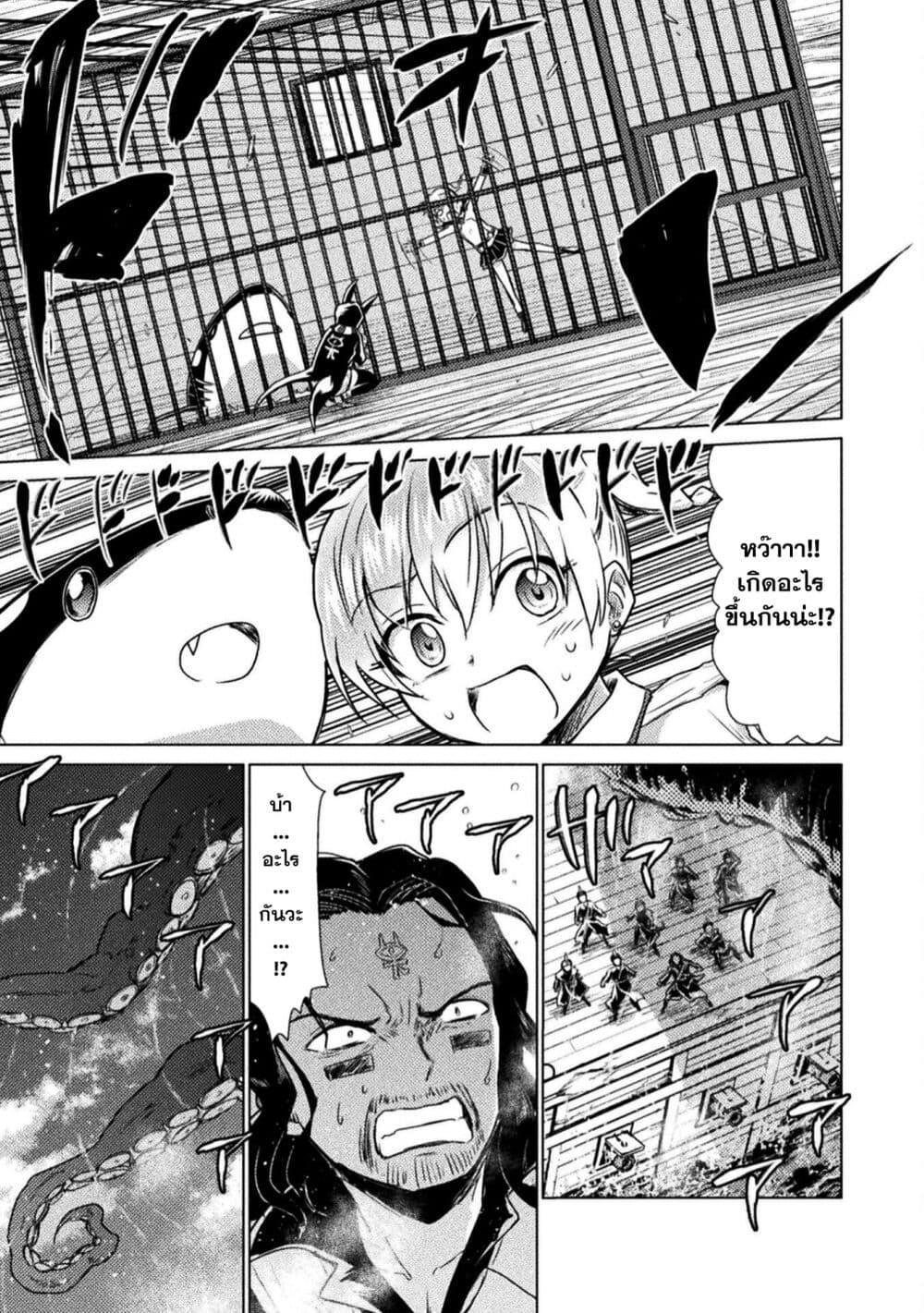 Isekai Kuimetsu no Same Chap 11 - Next Chap 12