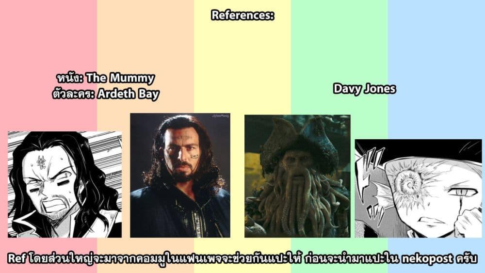 Isekai Kuimetsu no Same Chap 11 - Next Chap 12