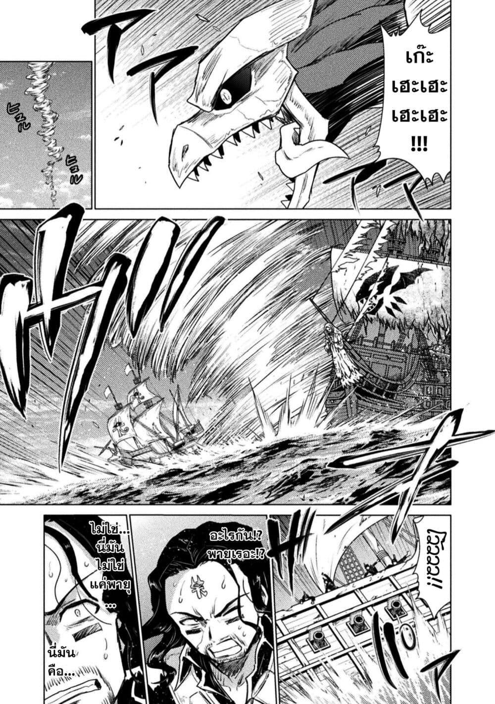 Isekai Kuimetsu no Same Chap 11 - Next Chap 12