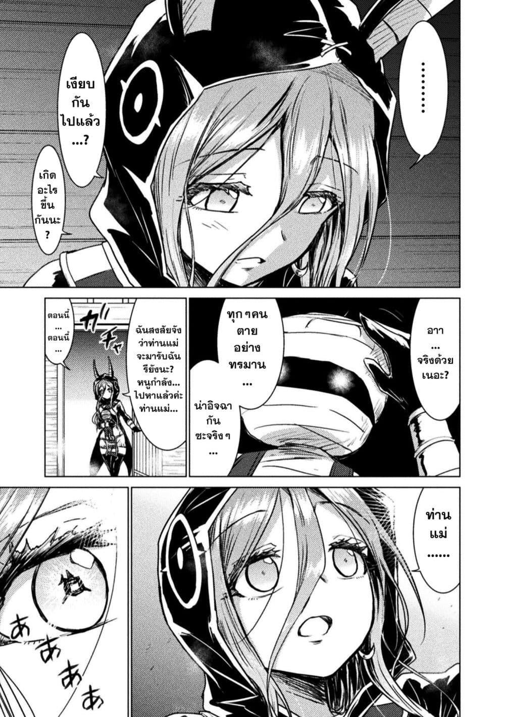 Isekai Kuimetsu no Same Chap 11 - Next Chap 12