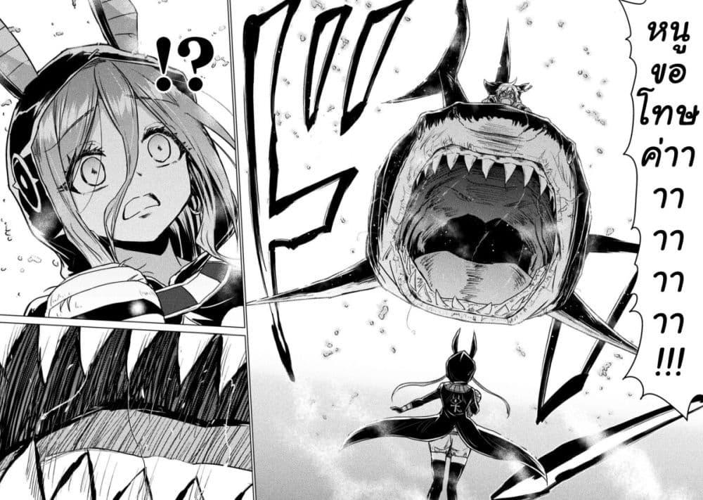 Isekai Kuimetsu no Same Chap 11 - Next Chap 12