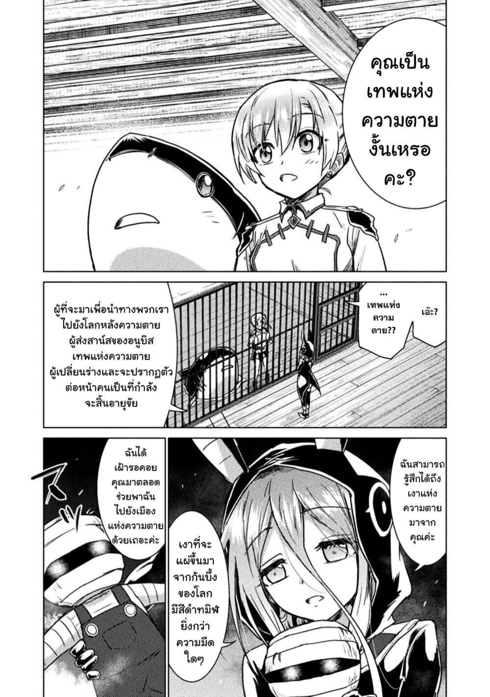 Isekai Kuimetsu no Same Chap 11 - Next Chap 12