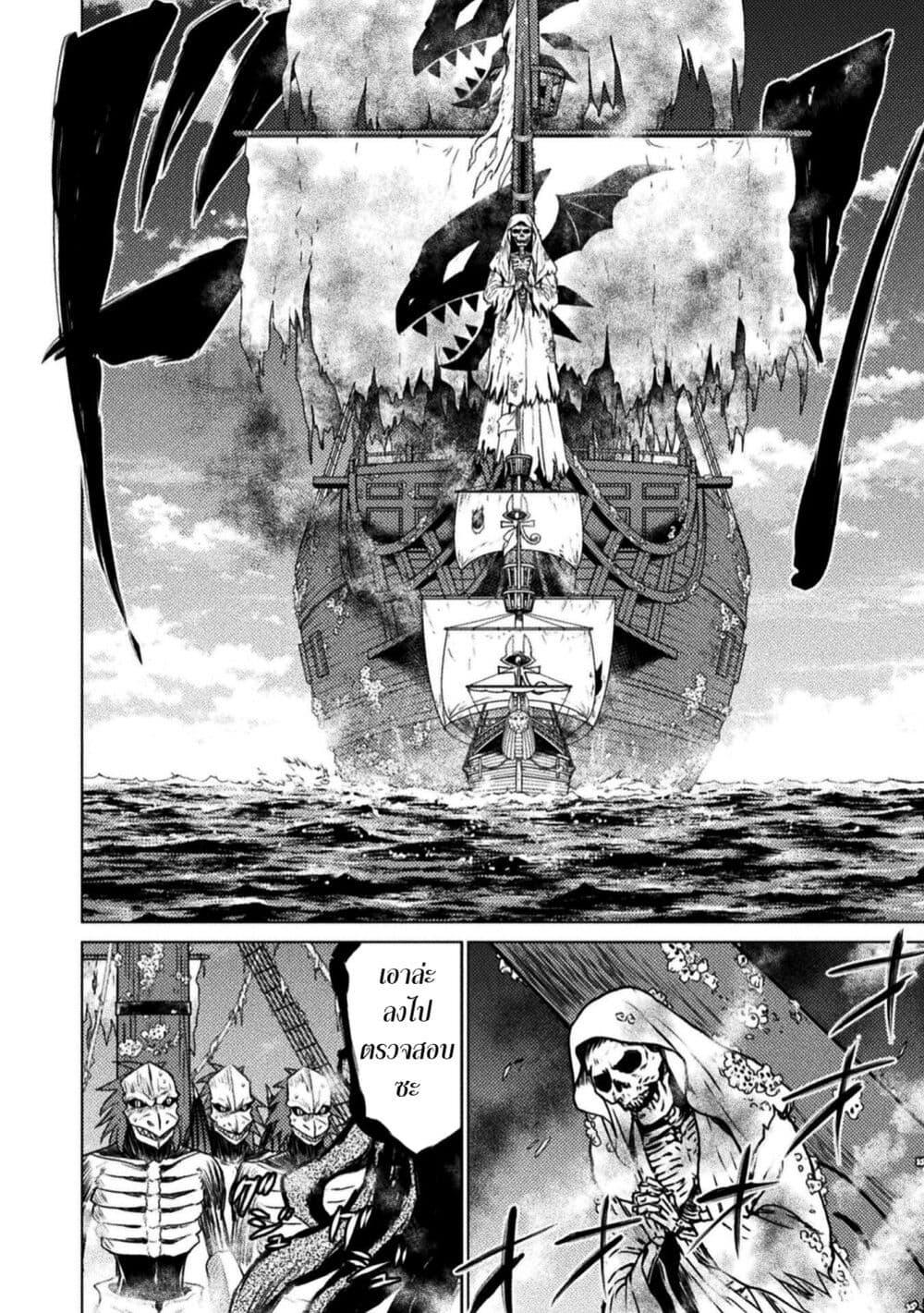 Isekai Kuimetsu no Same Chap 11 - Next Chap 12