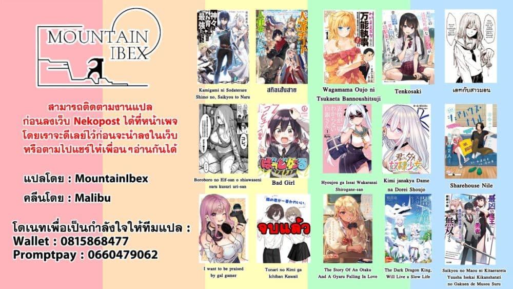 Isekai Kuimetsu no Same Chap 11 - Next Chap 12