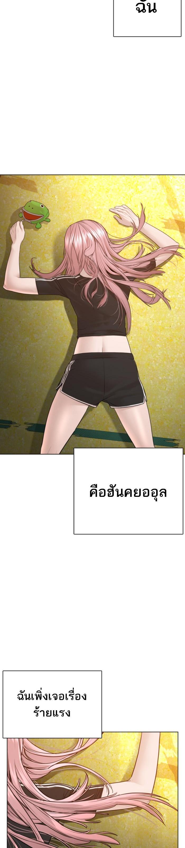How to Fight นักสู้ทูปเบอร์ Chap 115 - Next Chap 116