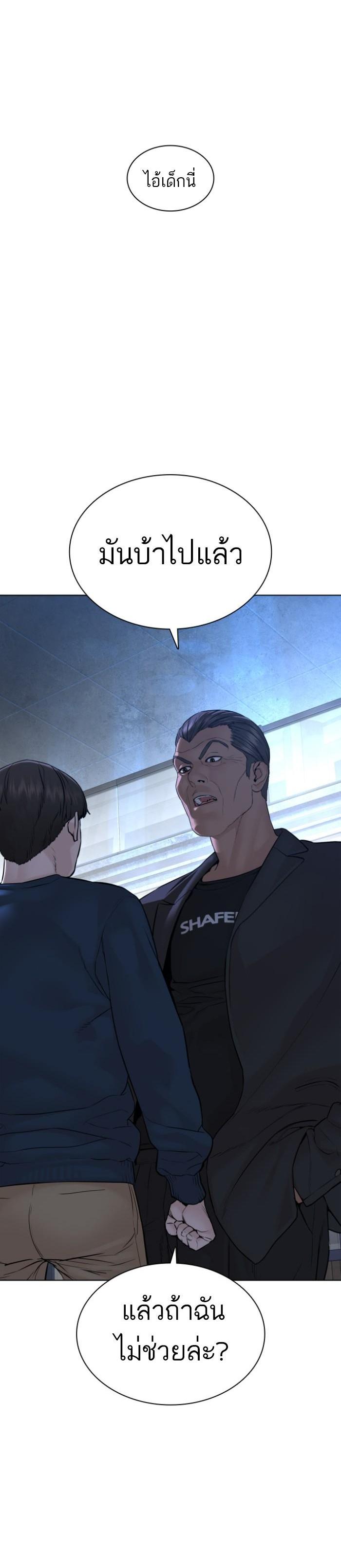 How to Fight นักสู้ทูปเบอร์ Chap 115 - Next Chap 116