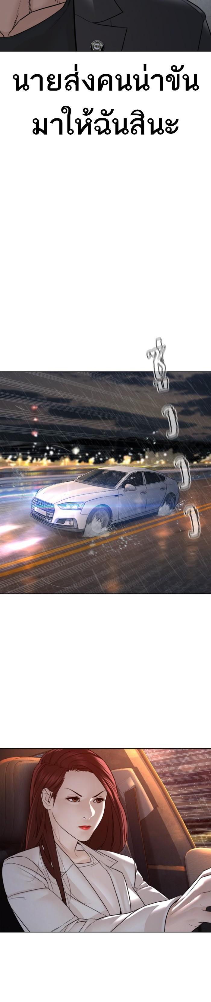 How to Fight นักสู้ทูปเบอร์ Chap 115 - Next Chap 116