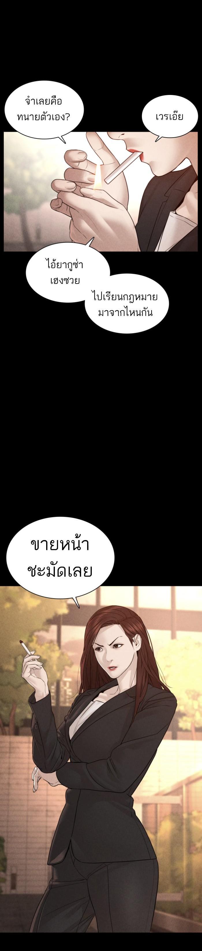 How to Fight นักสู้ทูปเบอร์ Chap 115 - Next Chap 116