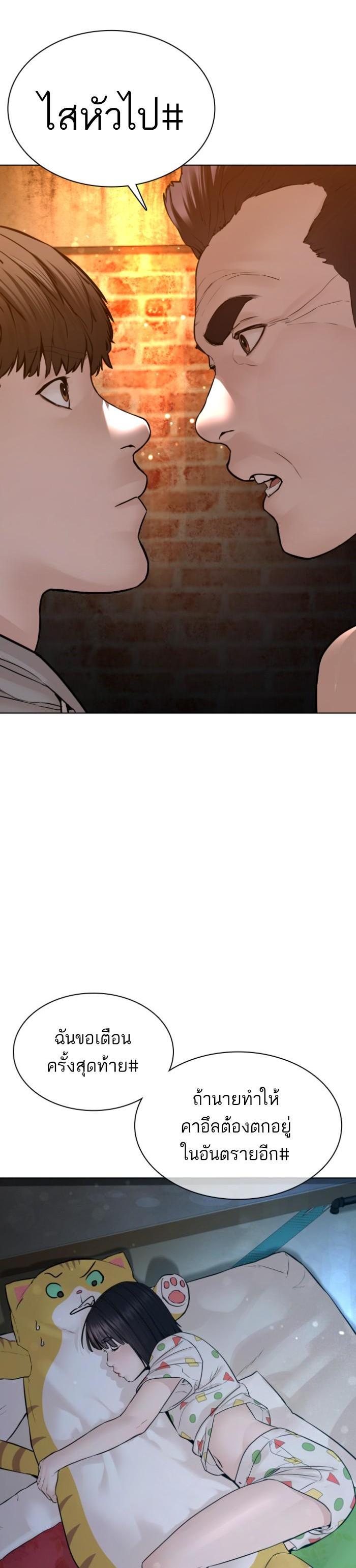 How to Fight นักสู้ทูปเบอร์ Chap 115 - Next Chap 116