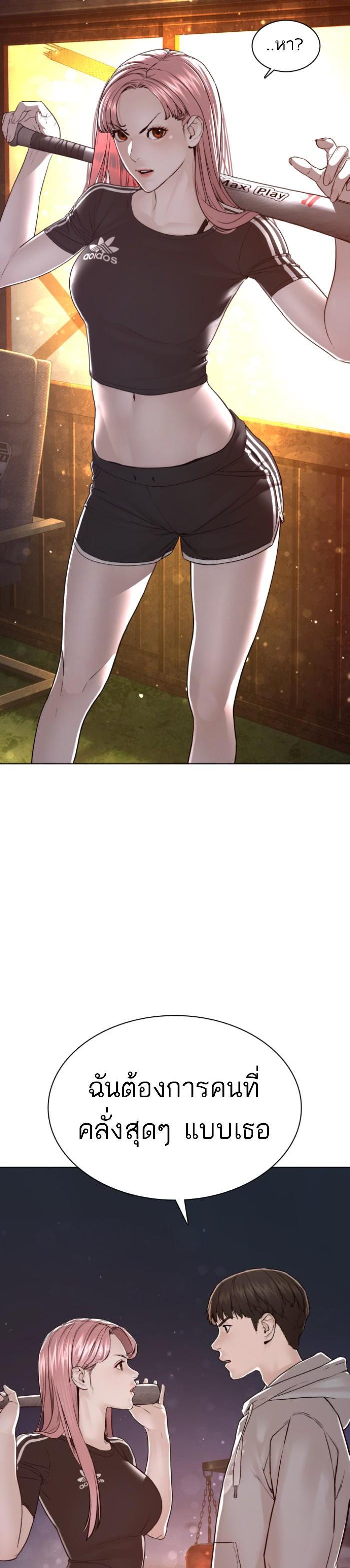 How to Fight นักสู้ทูปเบอร์ Chap 115 - Next Chap 116