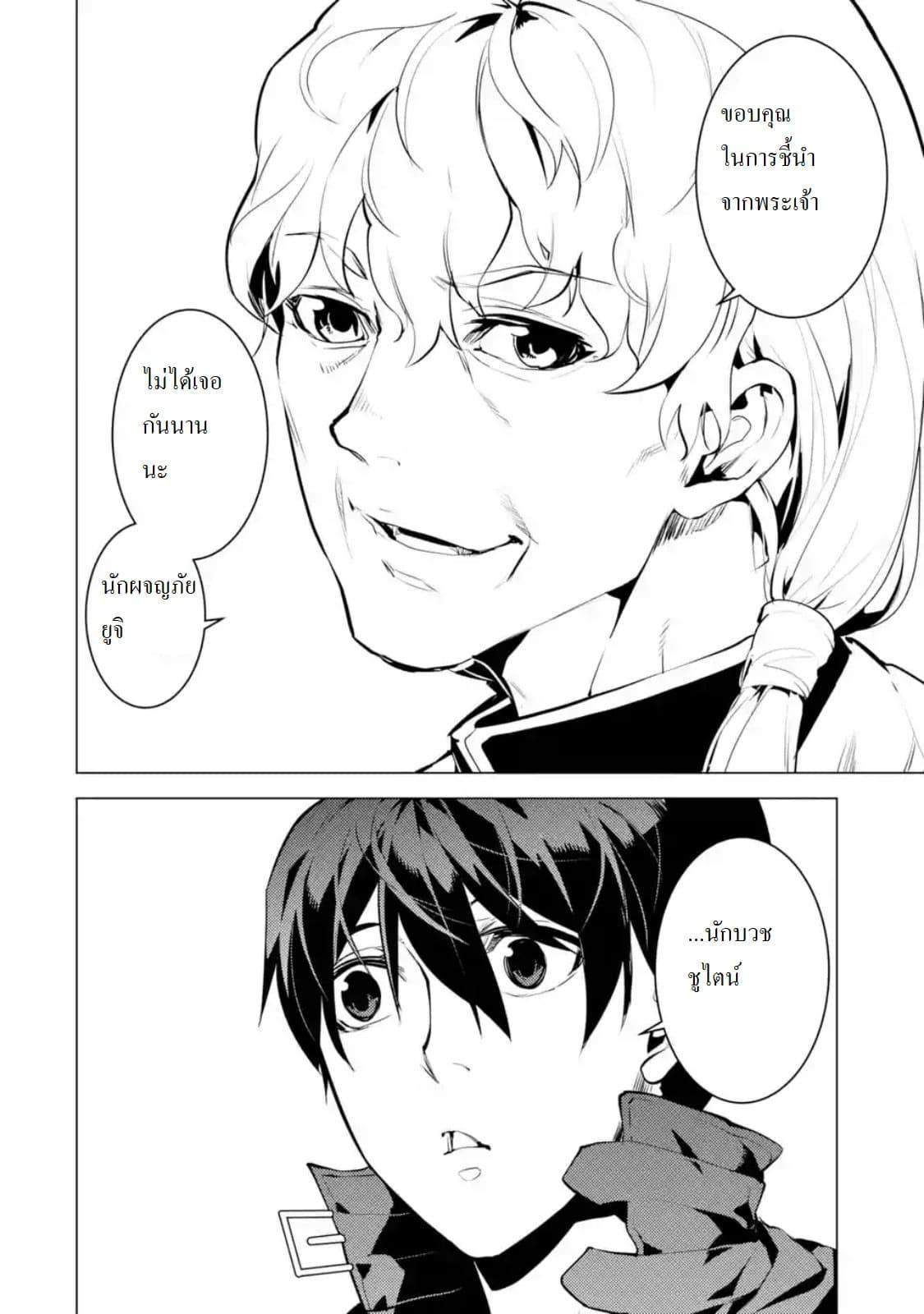 Tensei Kenja no Isekai Life Chap 22.4 - Next Chap 23.4
